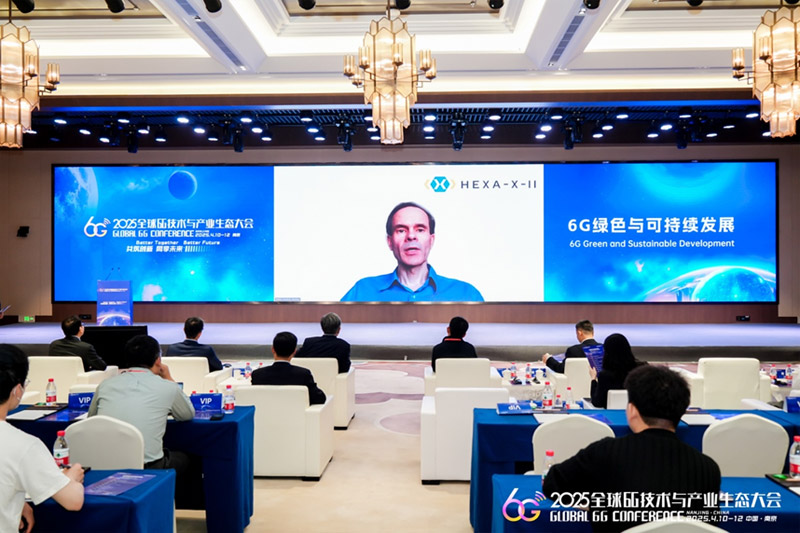 2025全球6G技术与产业生态大会：AI赋能6G绿色与可持续发展