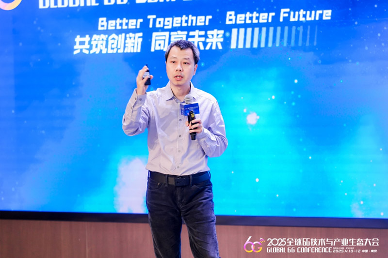 2025全球6G技术与产业生态大会：AI赋能6G绿色与可持续发展
