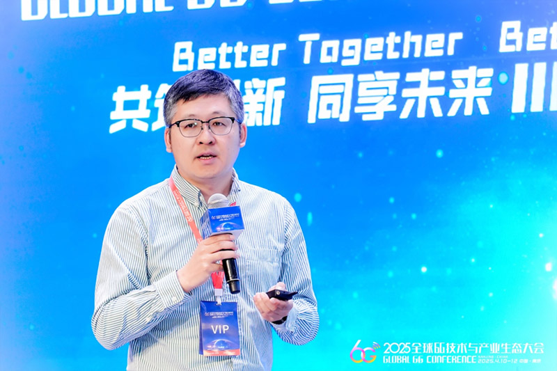 2025全球6G技术与产业生态大会：AI赋能6G绿色与可持续发展