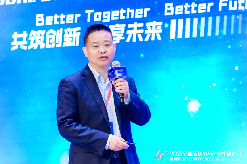2025全球6G技术与产业生态大会：AI赋能6G绿色与可持续发展