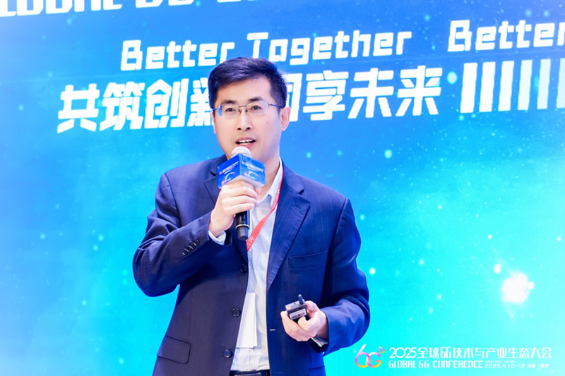 2025全球6G技术与产业生态大会：AI赋能6G绿色与可持续发展