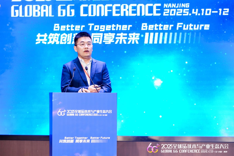2025全球6G技术与产业生态大会：AI赋能6G绿色与可持续发展