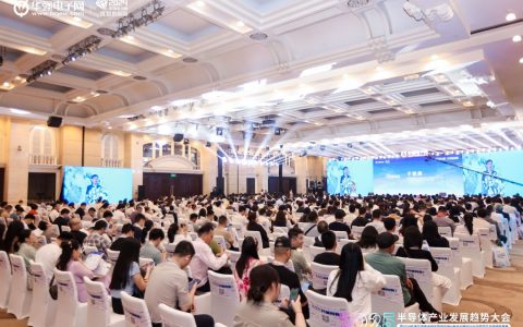4000+人次！“2025半导体产业发展趋势大会”成功举办！