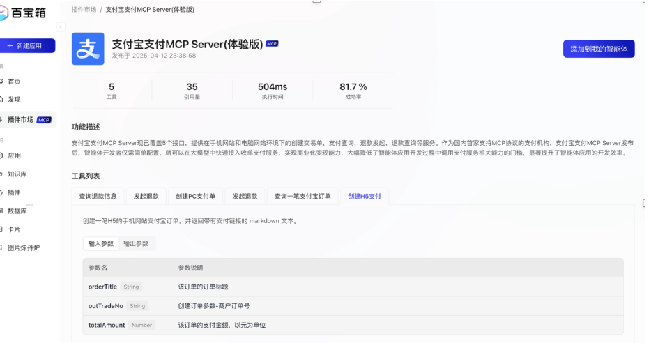 QQ20250416-111044.png