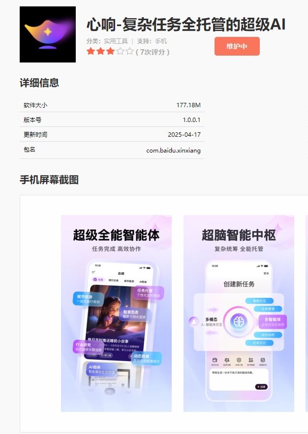 微信截图_20250423133926.png