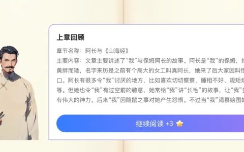 腾讯混元大模型AI阅读助手——企鹅读伴正式上线