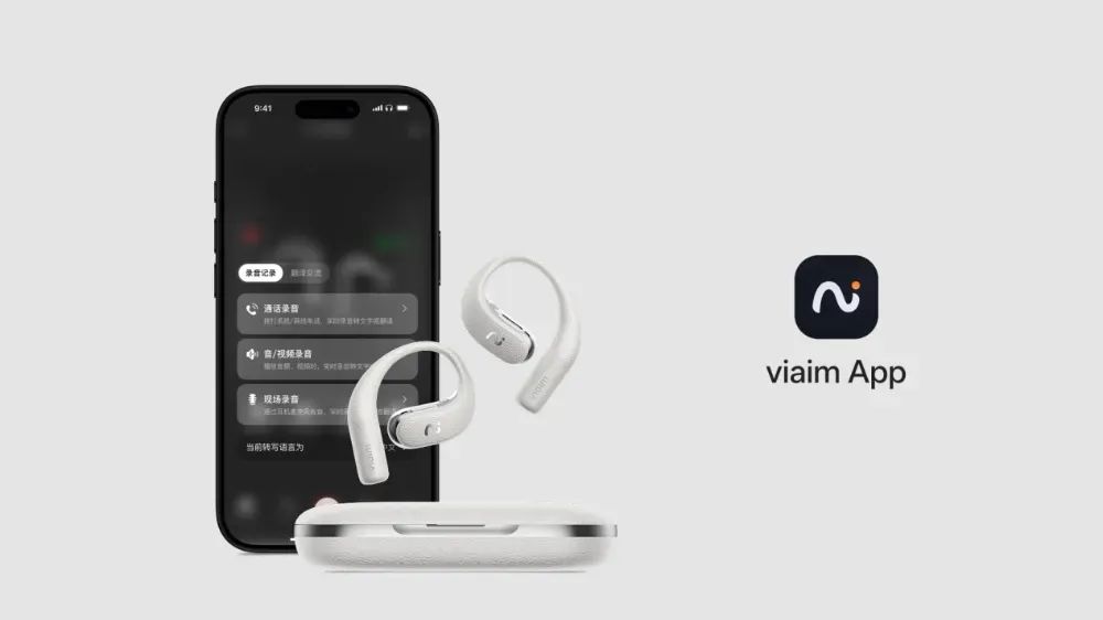 自在无界，AI随行：iFLYBUDS Air 2开启全场景智能声学革命