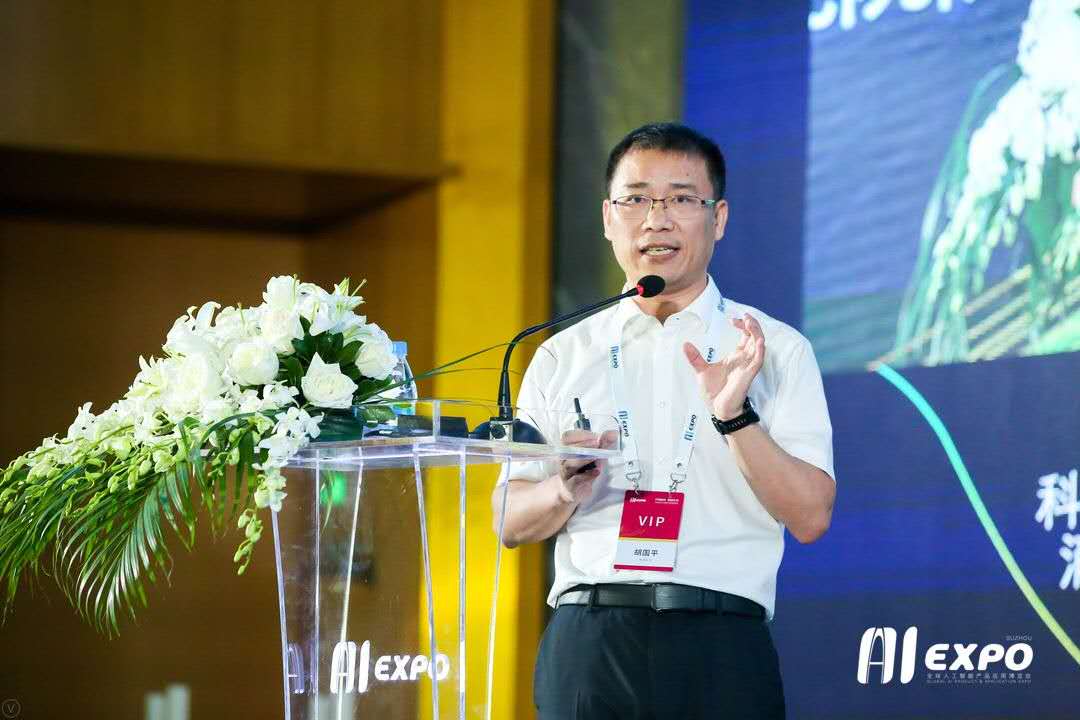 专访科大讯飞胡国平：AI助力5G打开更多场景
