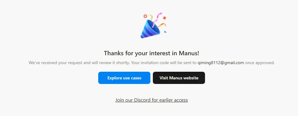 manus邀请码申请