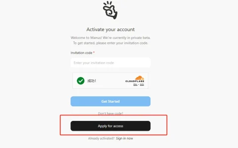 爆火的Manus AI Agent怎么注册？送上注册流程及防骗指南