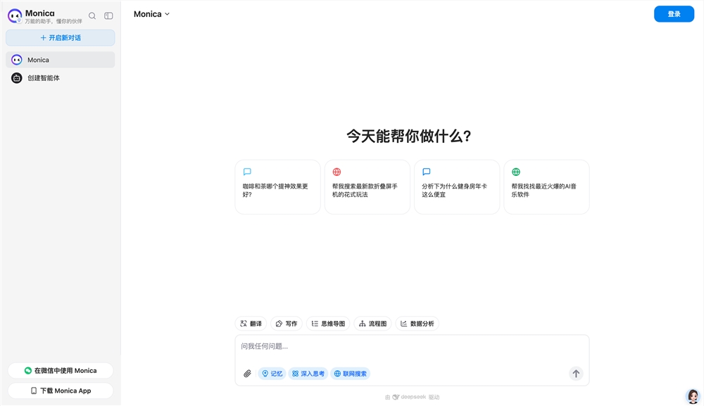 Manus 太火爆用不上？来试试创始人另一款 AI 新品：满血版DeepSeek R1 驱动