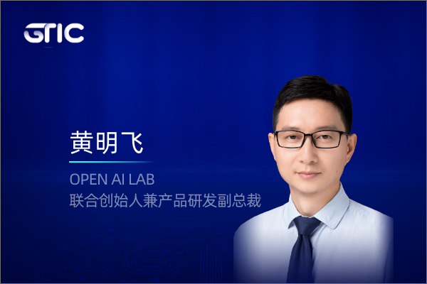 NXP瑞芯微知存科技OPEN AI LAB通通在列，首批嘉宾揭晓！2021首场嵌入式AI峰会下月开启