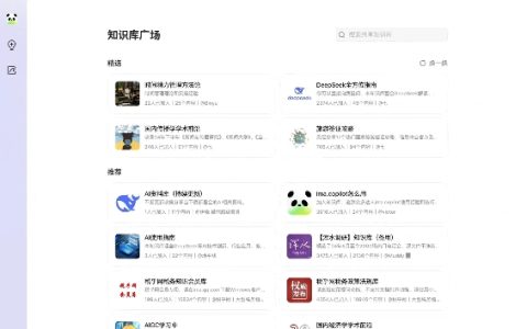 腾讯AI智能工作台ima知识库更新：上线「知识库广场」 支持共享