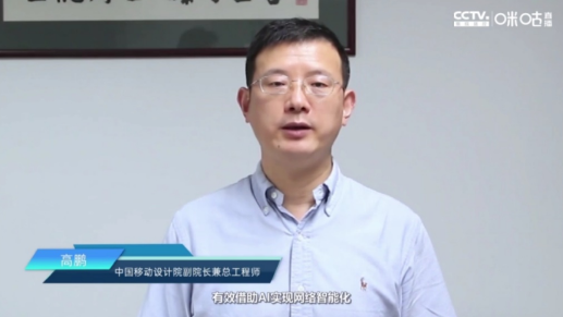 九天聚力，网智兴起：创客马拉松大赛助推5G+AI走向新阶段