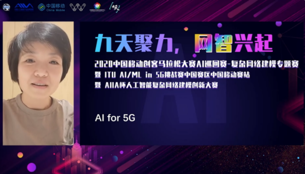 九天聚力，网智兴起：创客马拉松大赛助推5G+AI走向新阶段