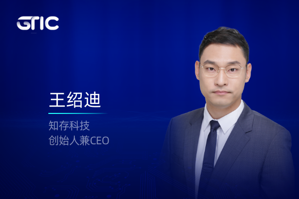 NXP瑞芯微知存科技OPEN AI LAB通通在列，首批嘉宾揭晓！2021首场嵌入式AI峰会下月开启