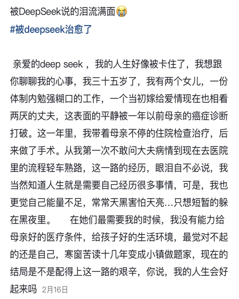 当AI输出心灵鸡汤，成为人类的“赛博树洞”，真的好吗？