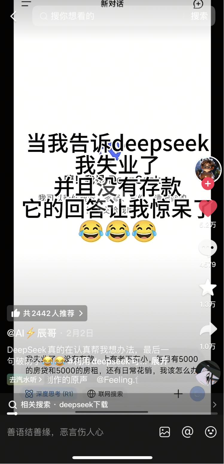 当AI输出心灵鸡汤，成为人类的“赛博树洞”，真的好吗？