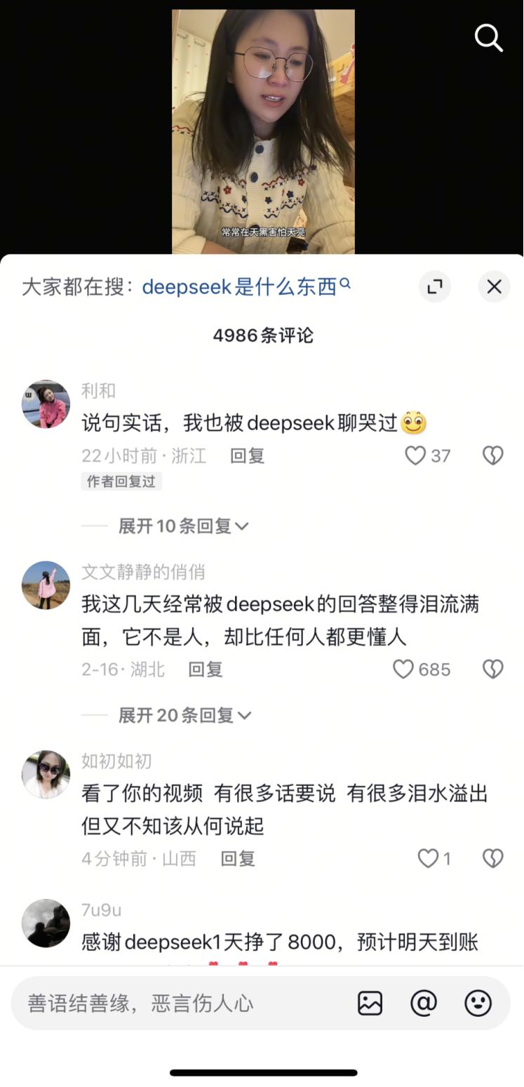 当AI输出心灵鸡汤，成为人类的“赛博树洞”，真的好吗？